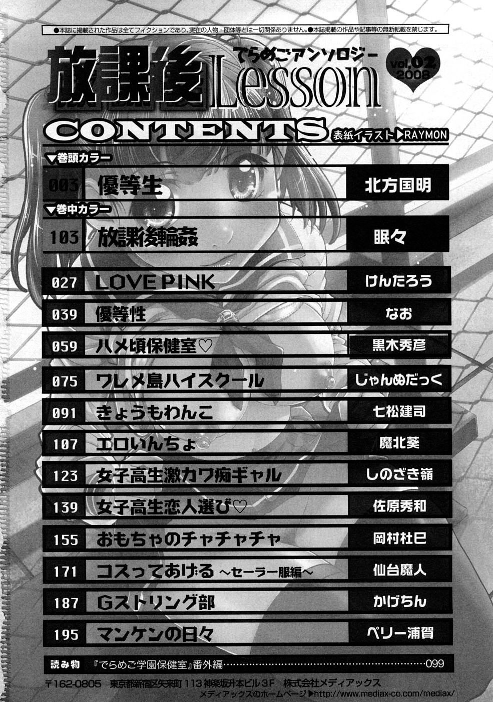 [アンソロジー] 放課後 Sex Life