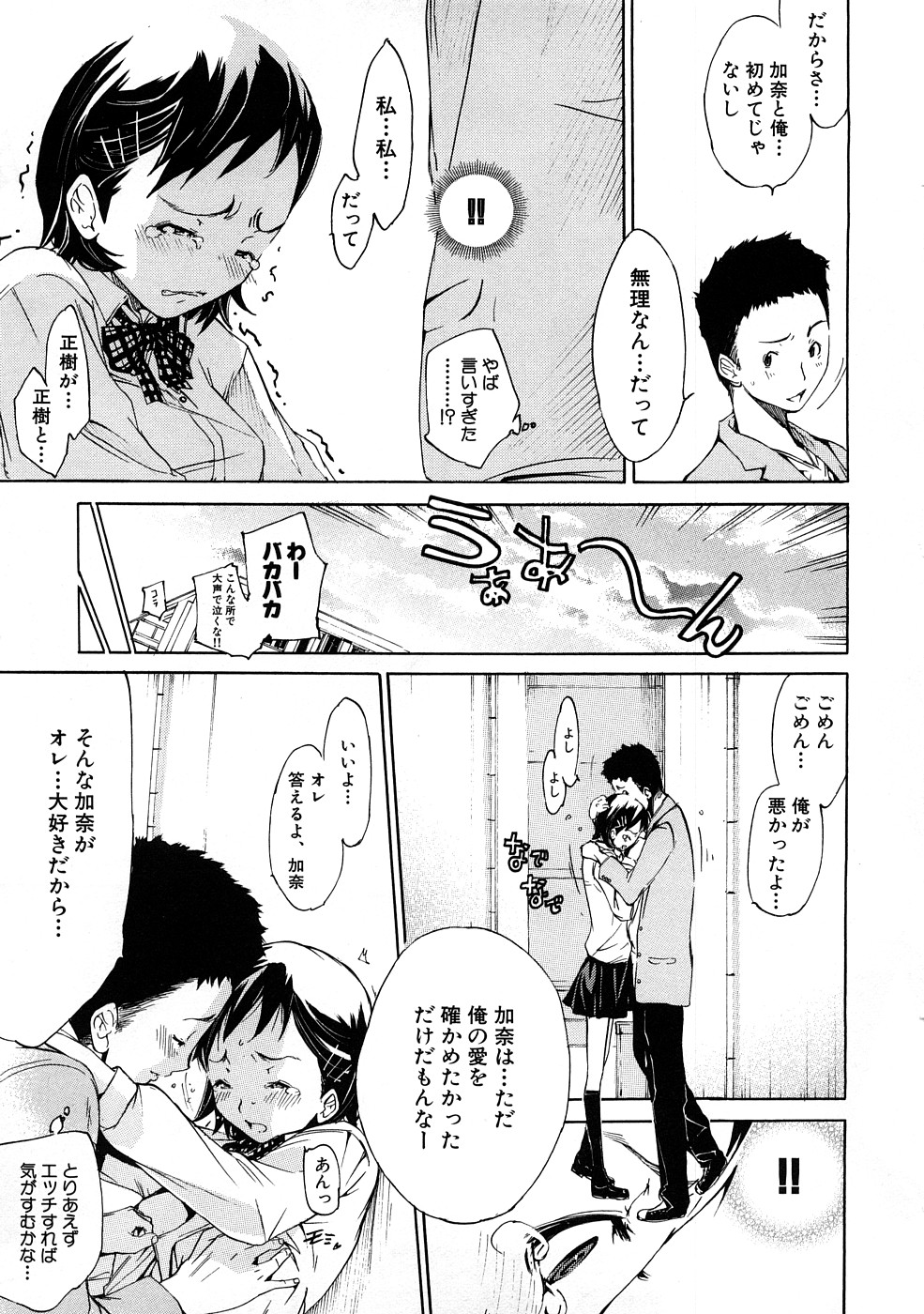 [アンソロジー] 放課後 Sex Life