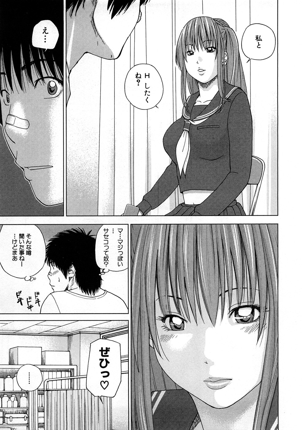 [アンソロジー] 放課後 Sex Life