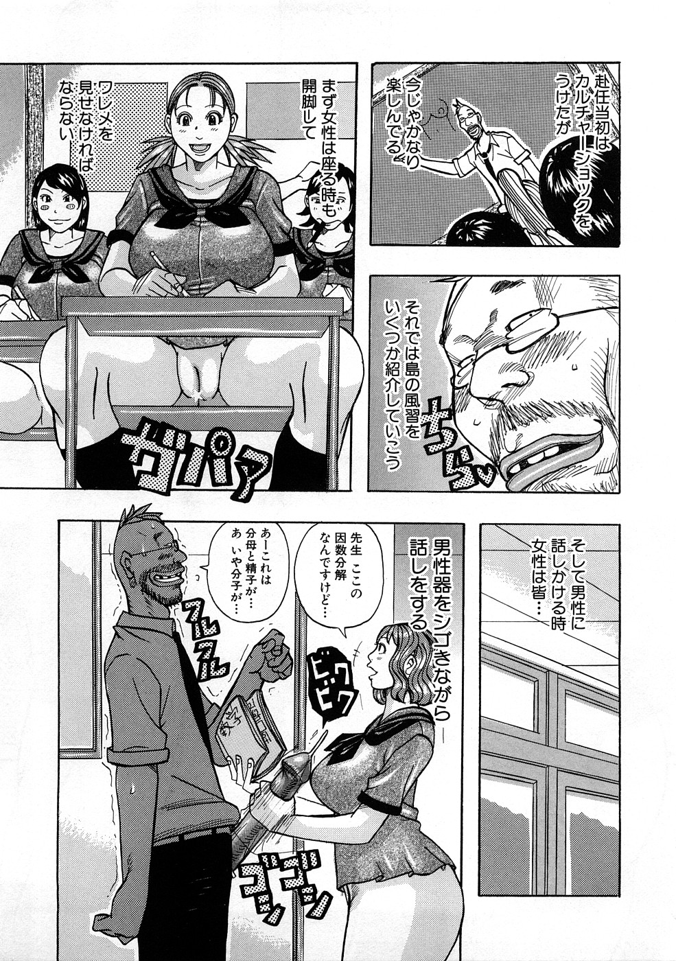 [アンソロジー] 放課後 Sex Life