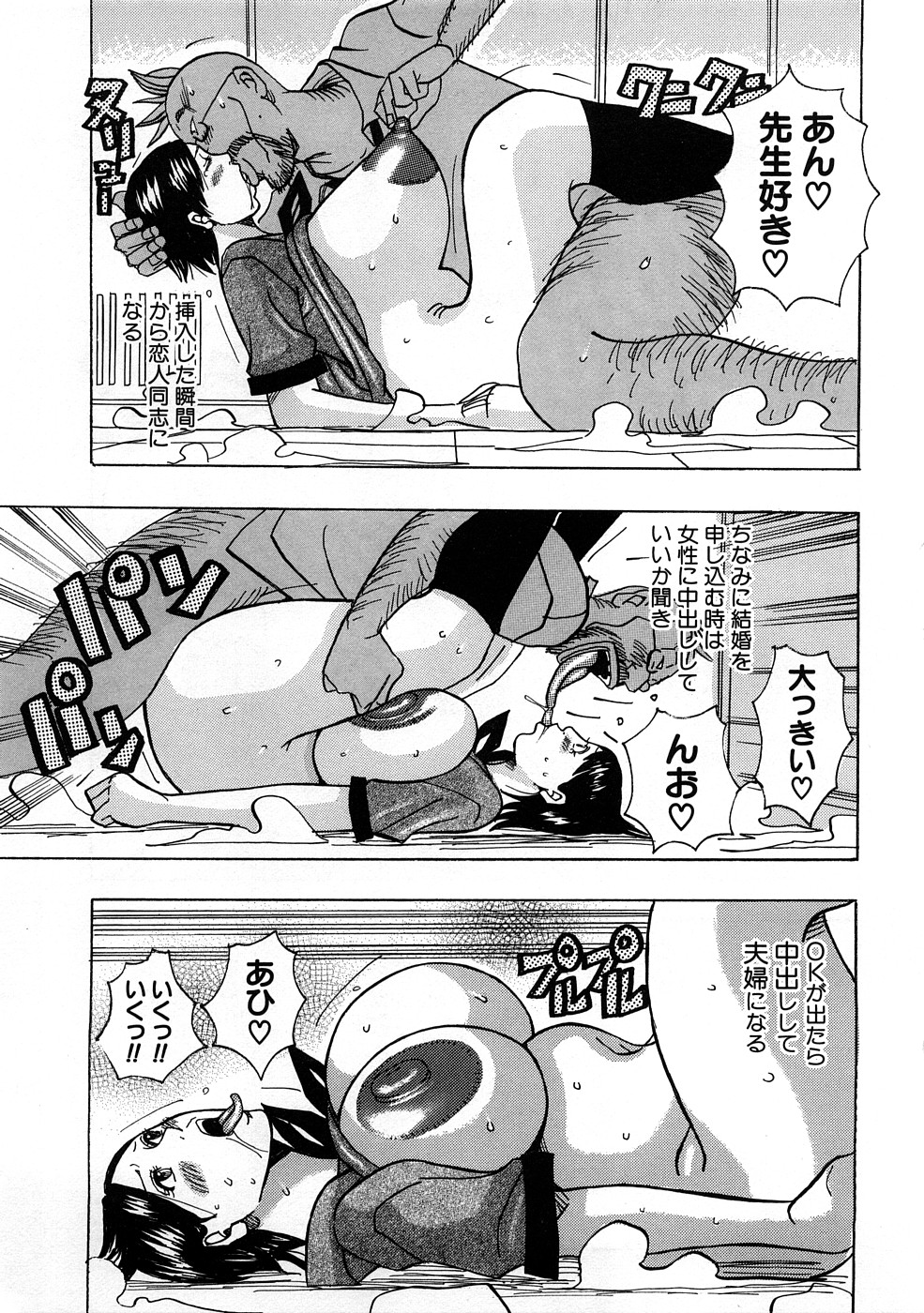 [アンソロジー] 放課後 Sex Life
