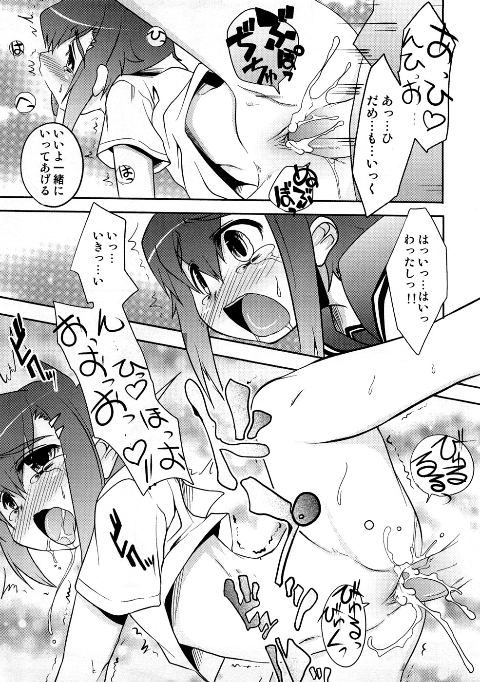 [アンソロジー] 放課後 Sex Life
