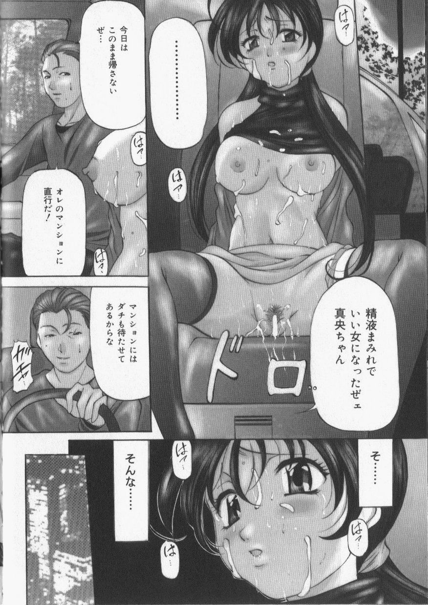 [鬼姫] スレイブ・レッスン