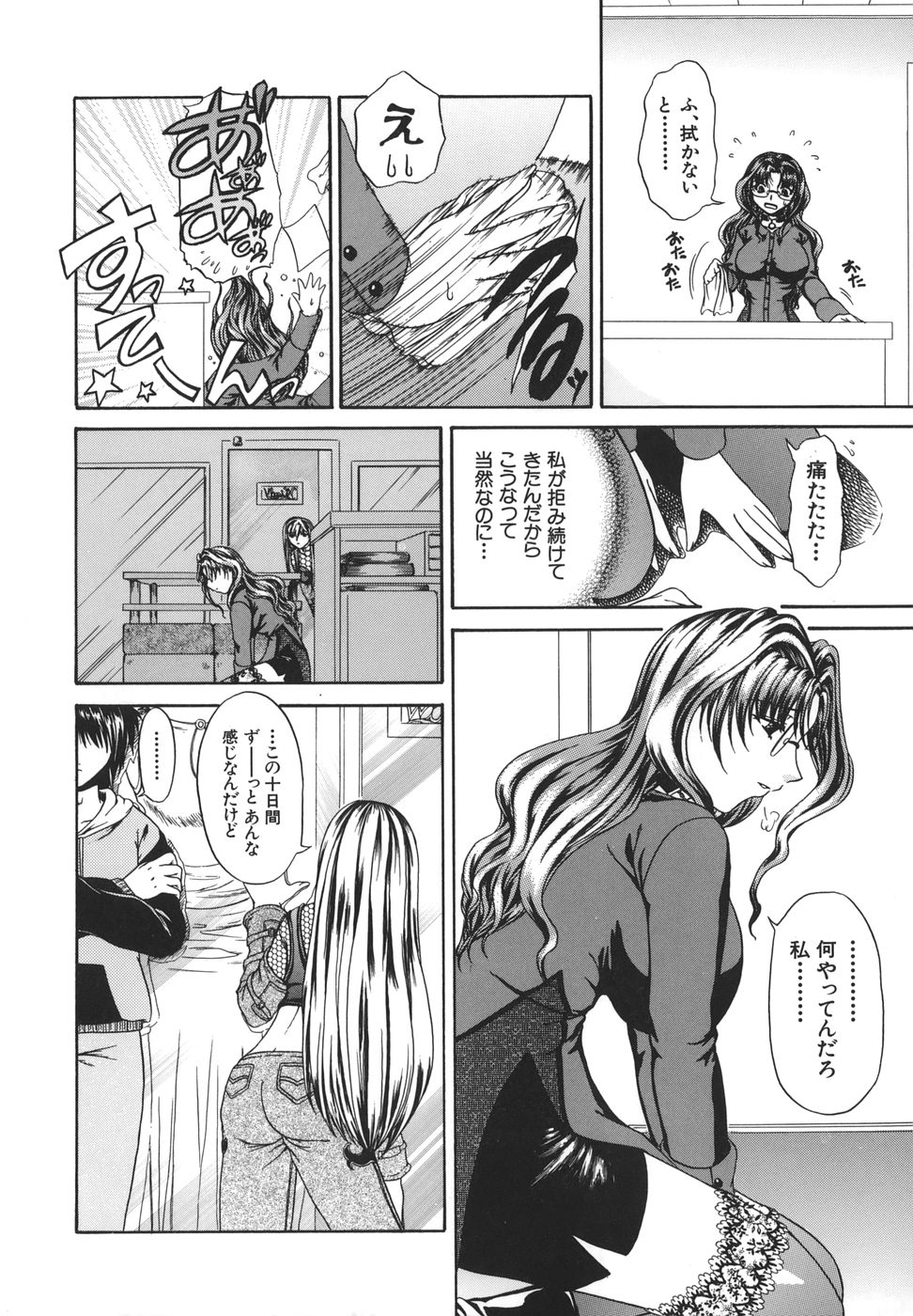 [中☆忍] 劣情指定