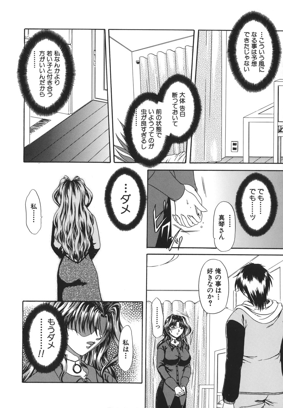 [中☆忍] 劣情指定