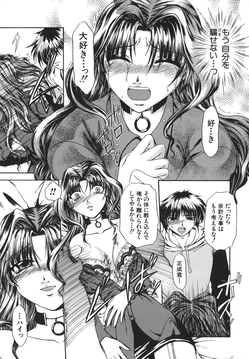 [中☆忍] 劣情指定