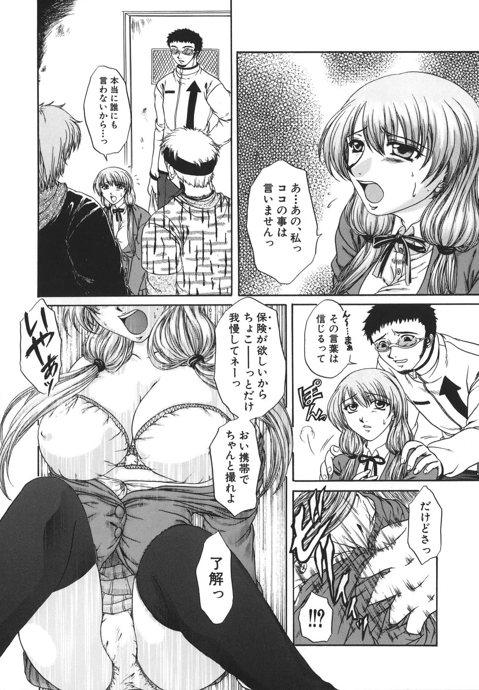 [中☆忍] 劣情指定