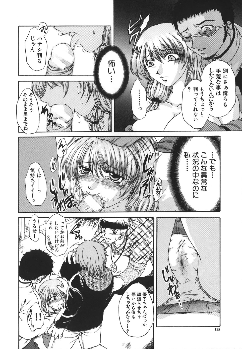 [中☆忍] 劣情指定
