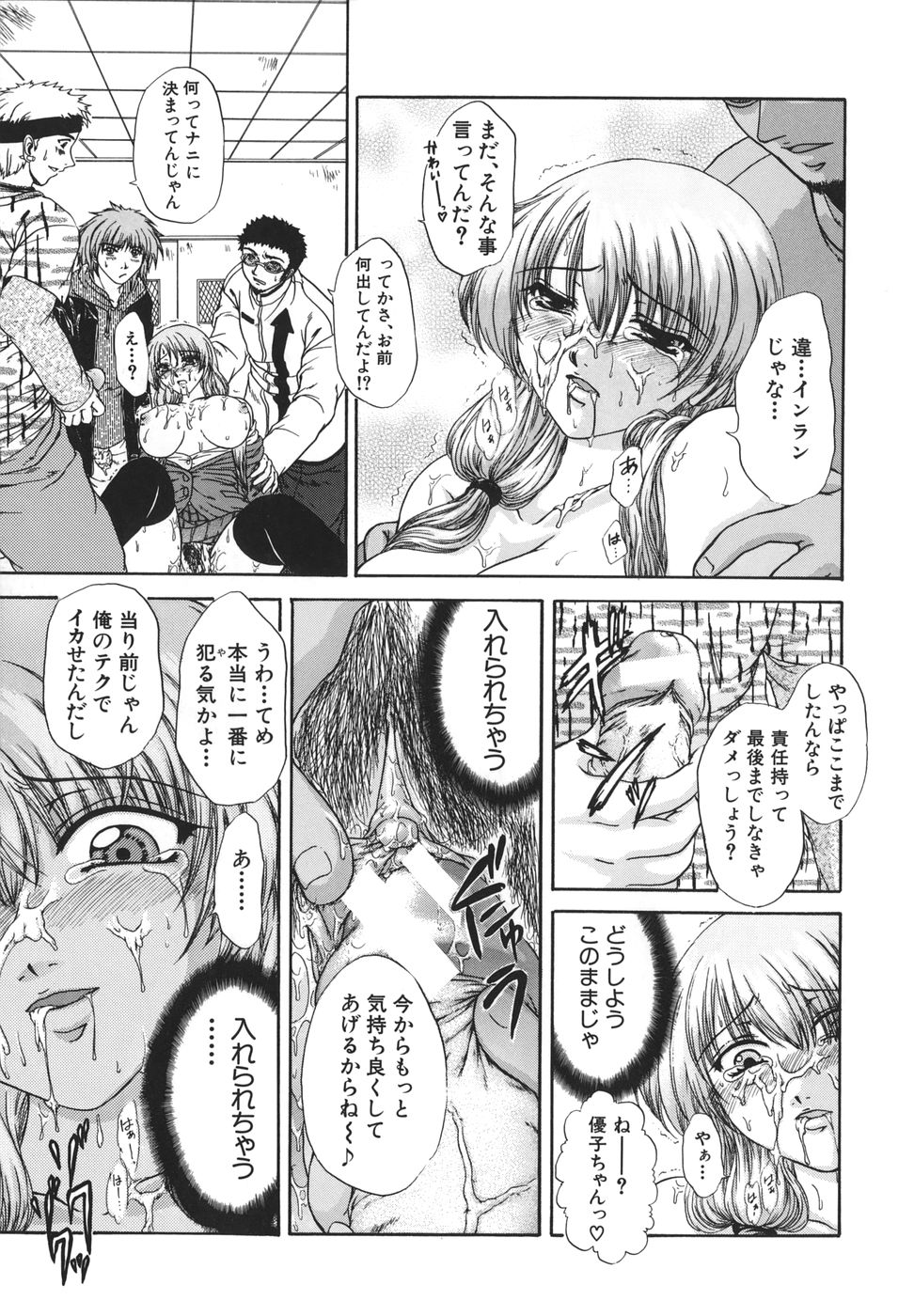 [中☆忍] 劣情指定