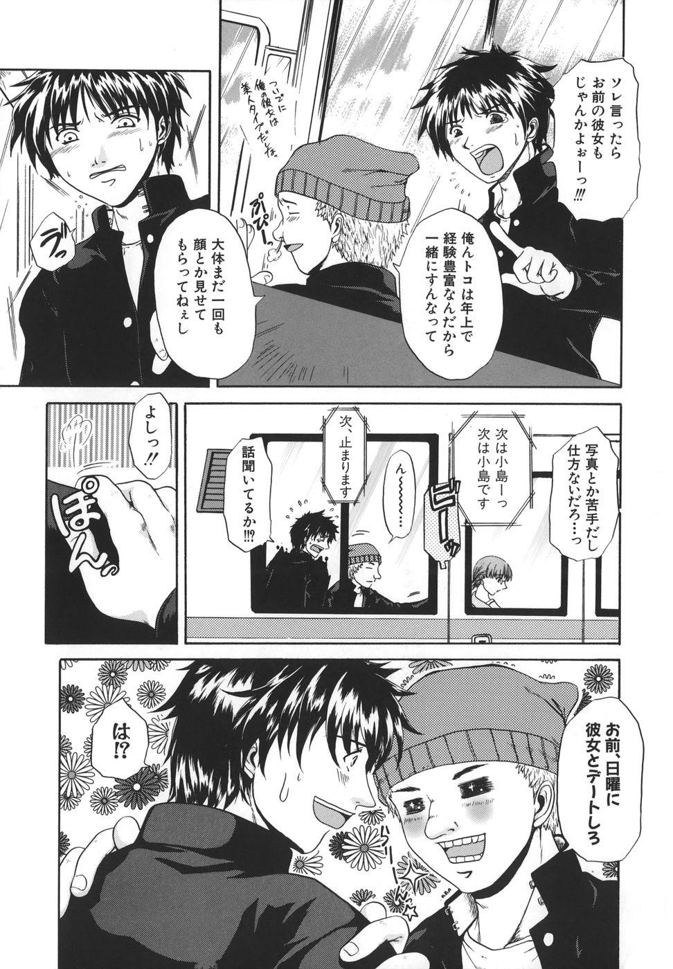 [中☆忍] 劣情指定