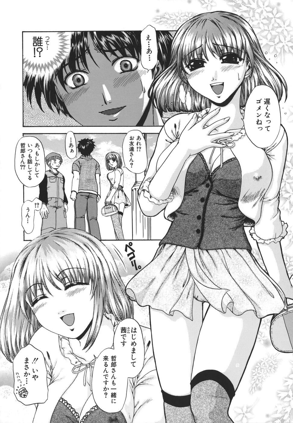 [中☆忍] 劣情指定