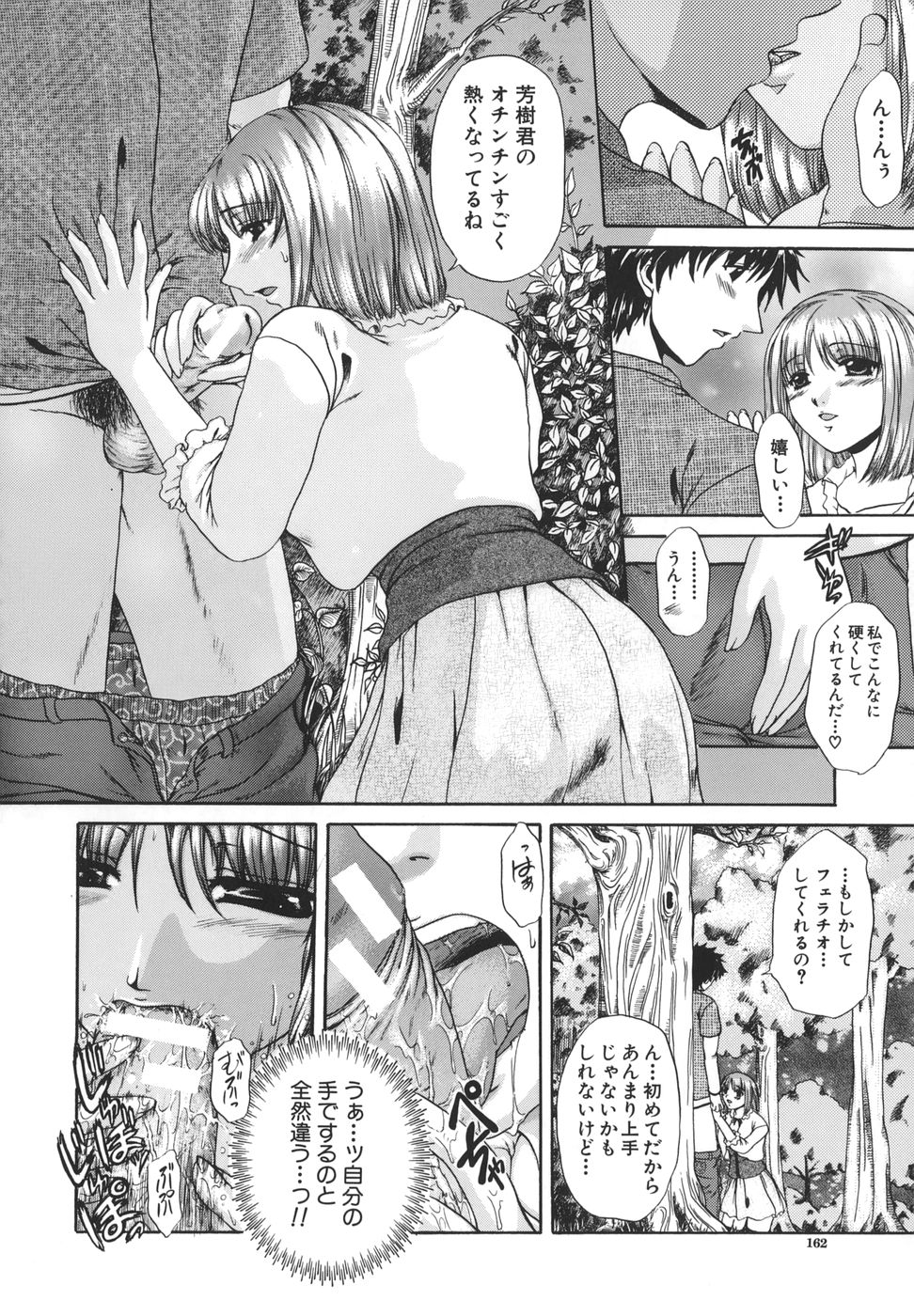 [中☆忍] 劣情指定