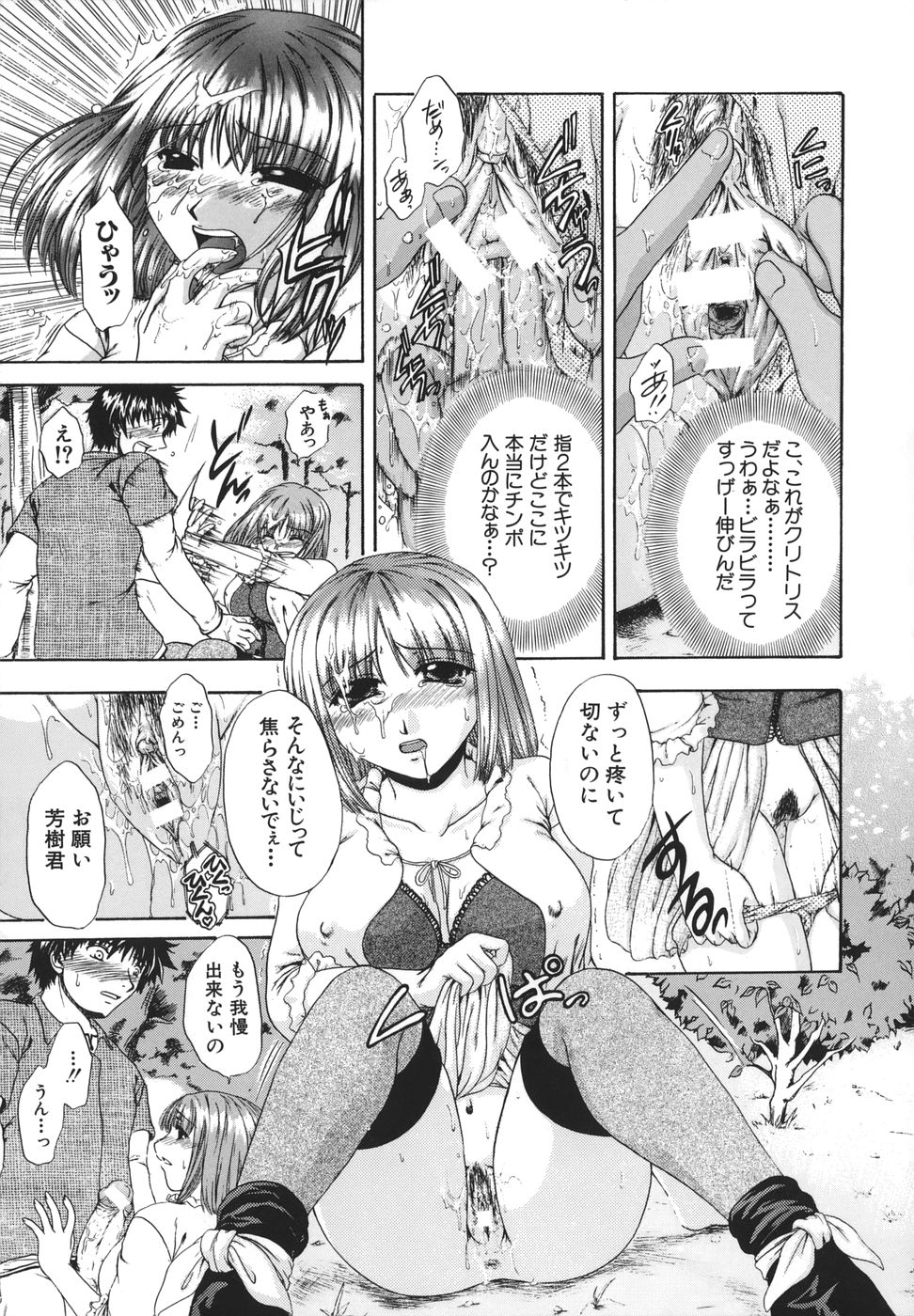 [中☆忍] 劣情指定