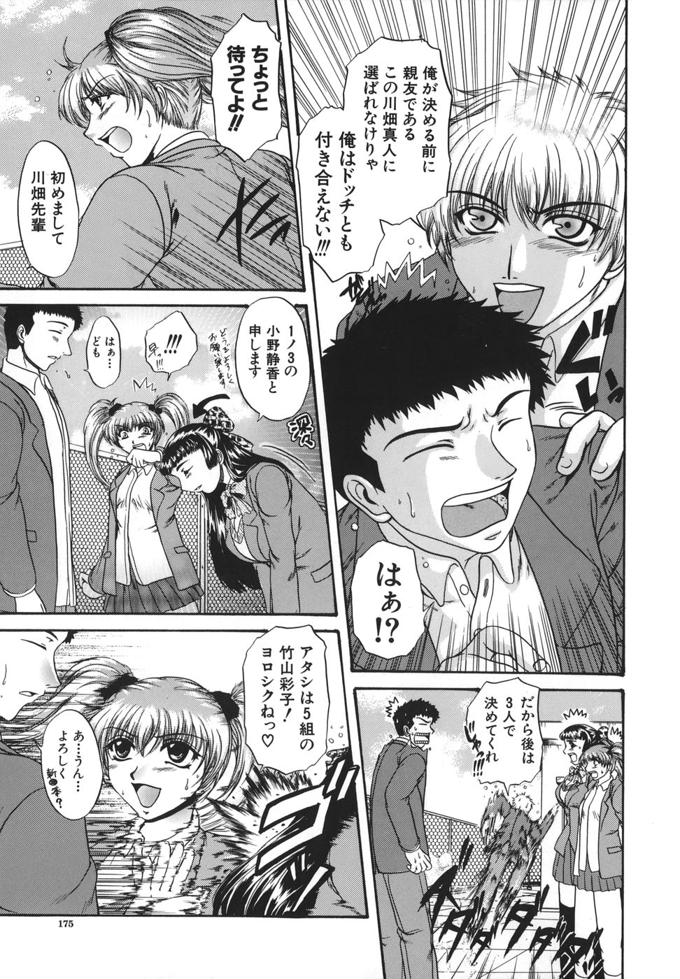 [中☆忍] 劣情指定