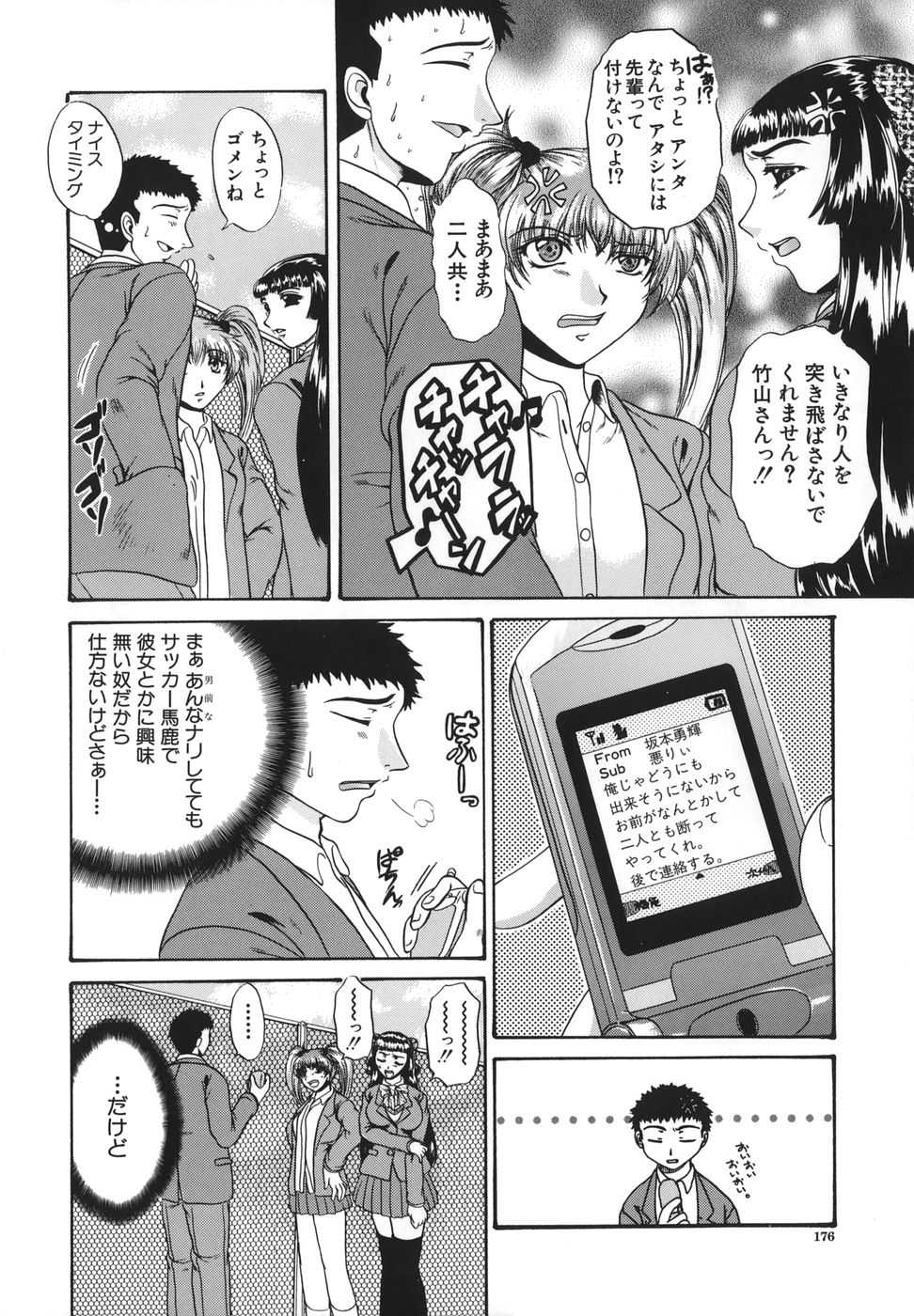 [中☆忍] 劣情指定