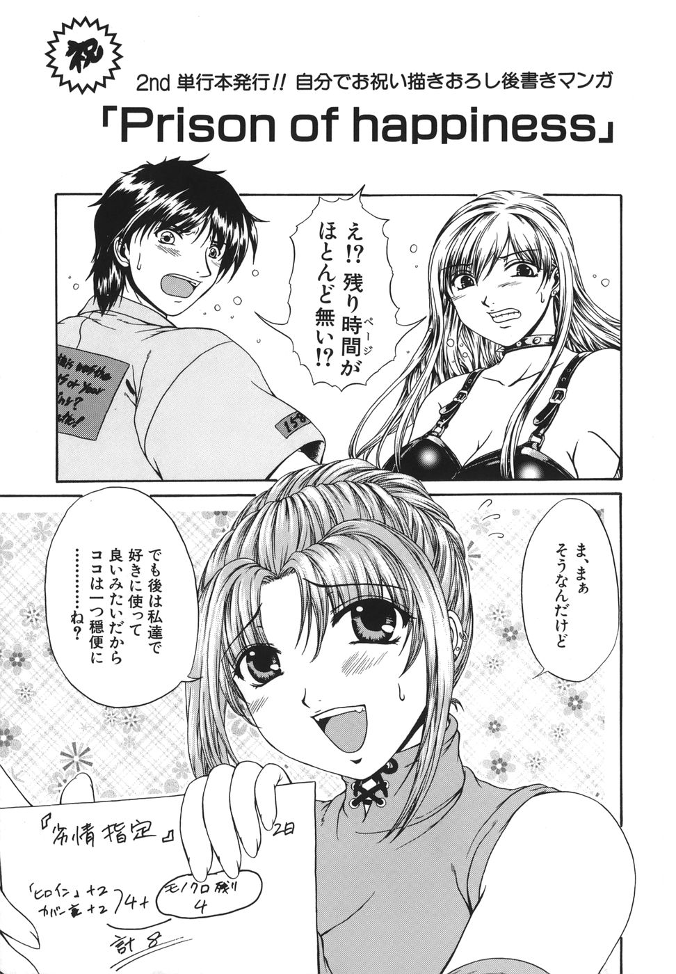 [中☆忍] 劣情指定