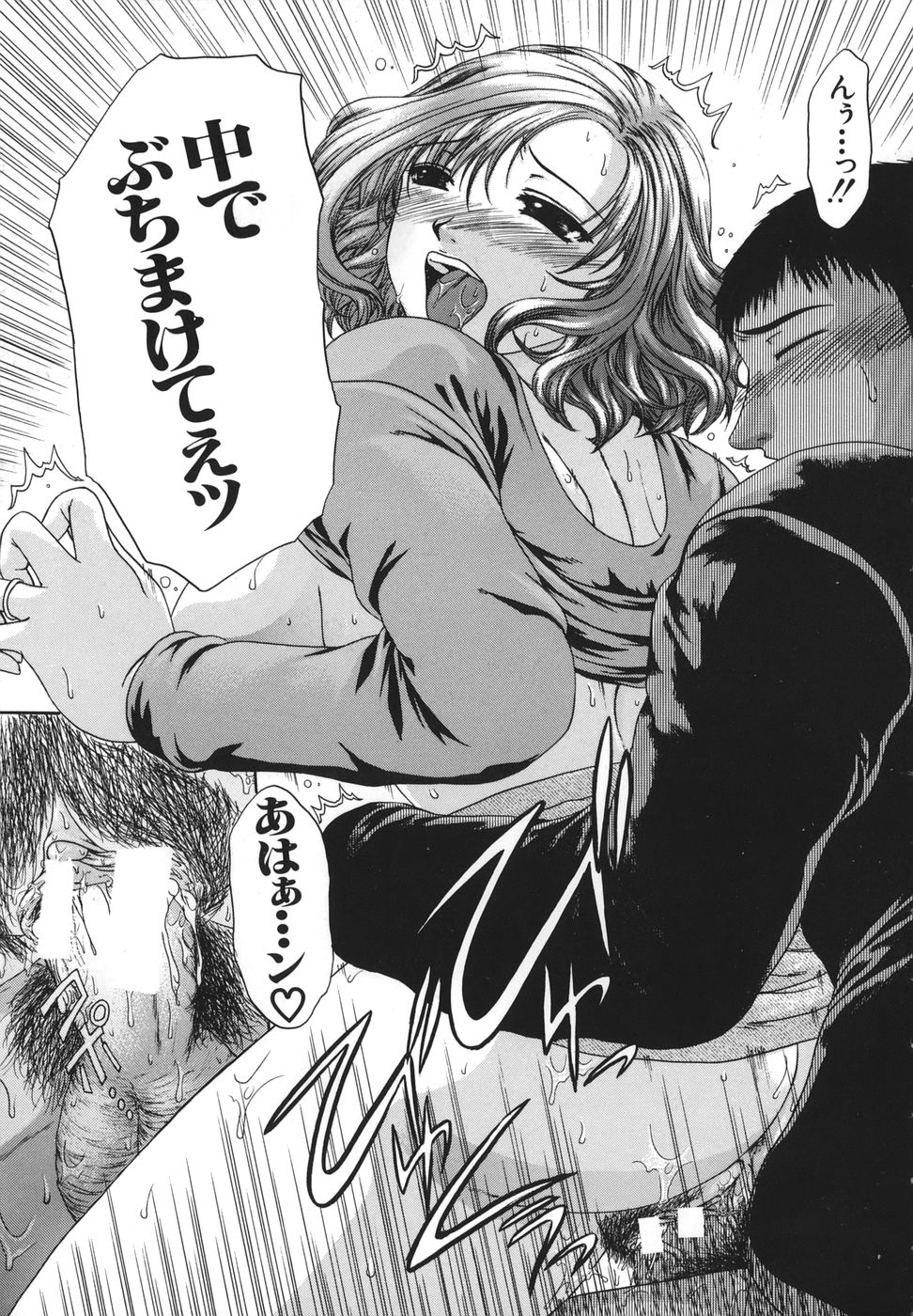 [中☆忍] 劣情指定