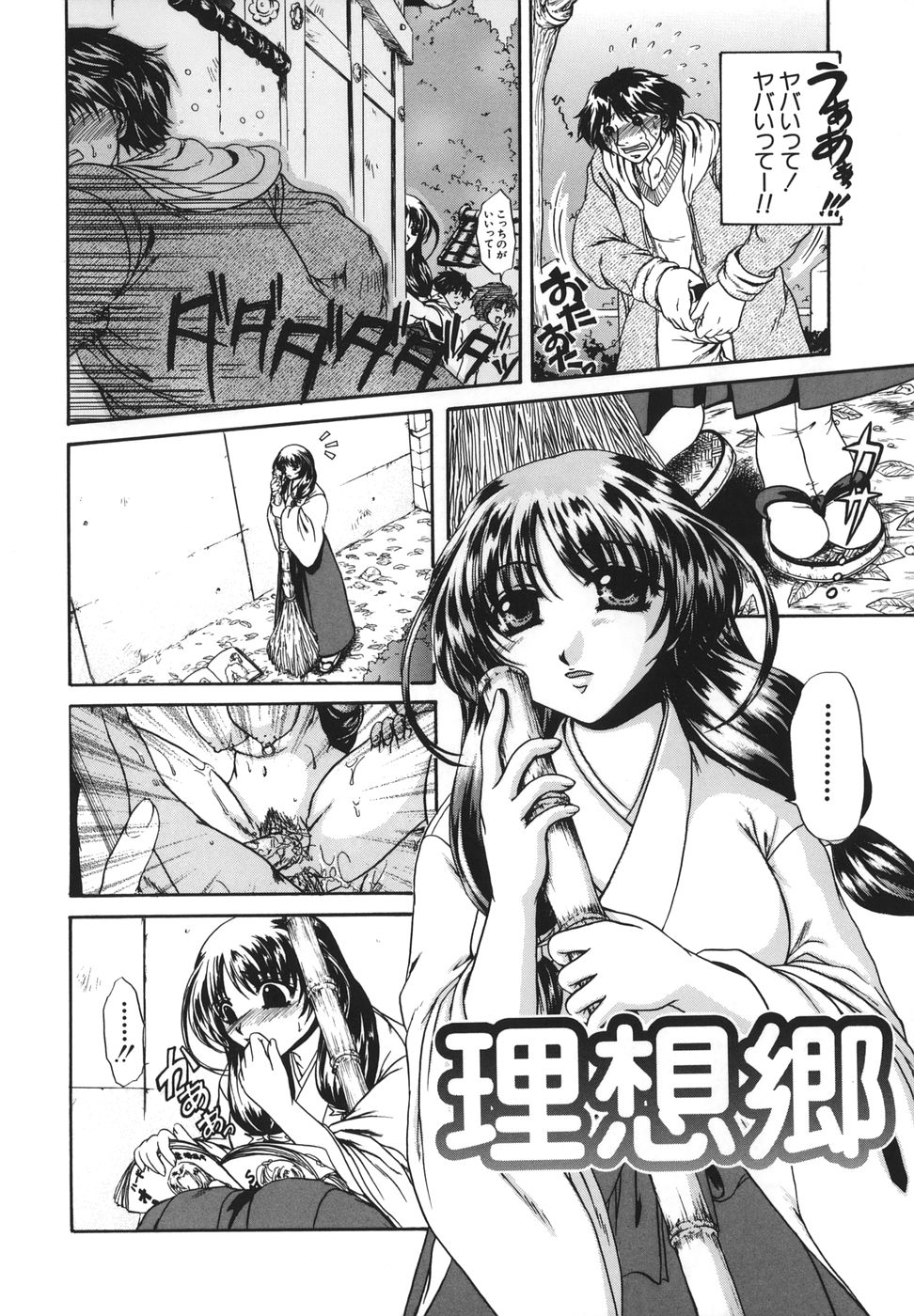 [中☆忍] 劣情指定