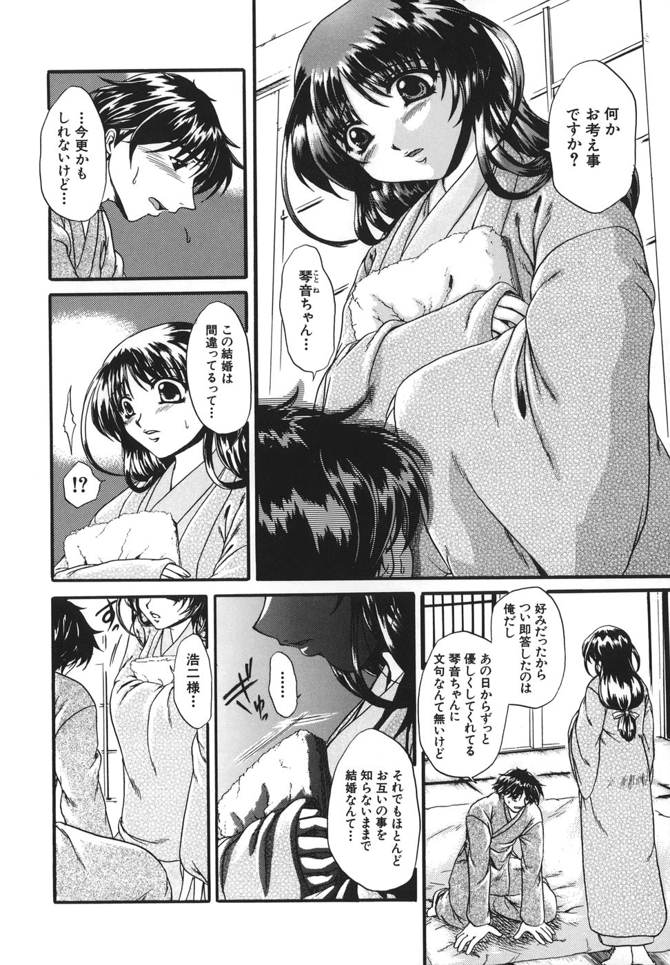 [中☆忍] 劣情指定