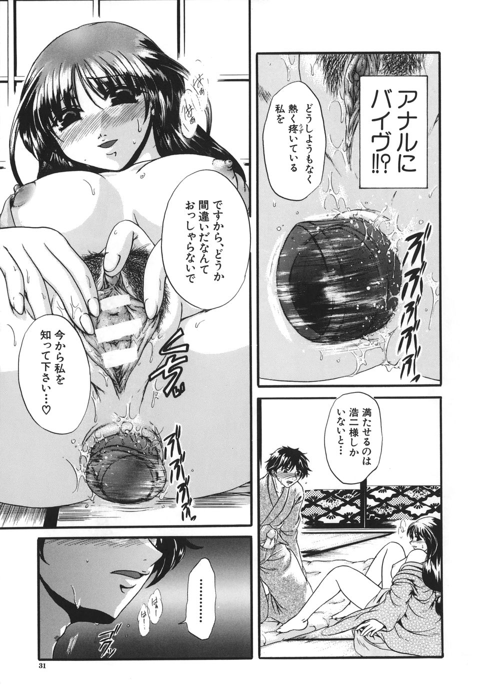 [中☆忍] 劣情指定
