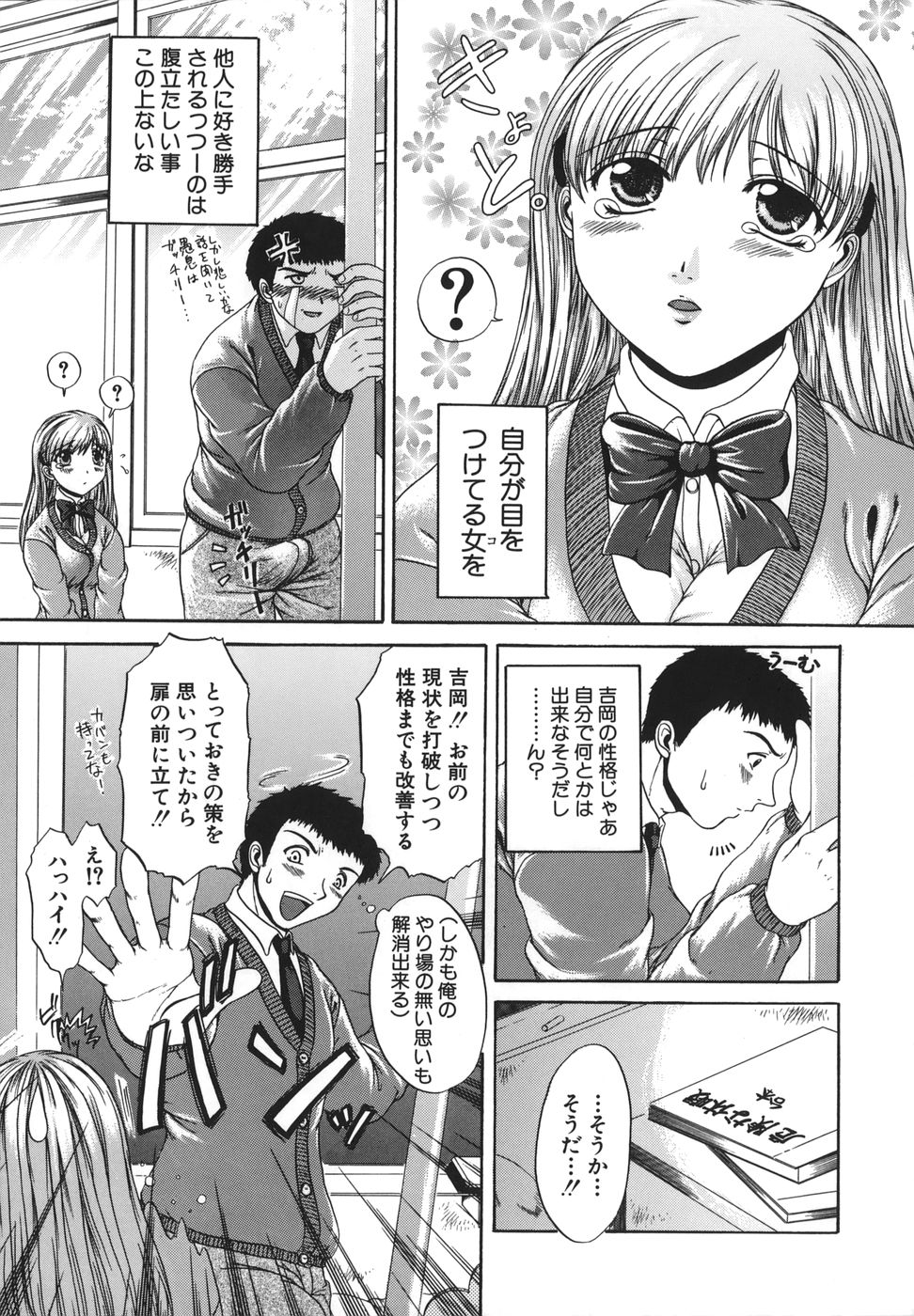 [中☆忍] 劣情指定