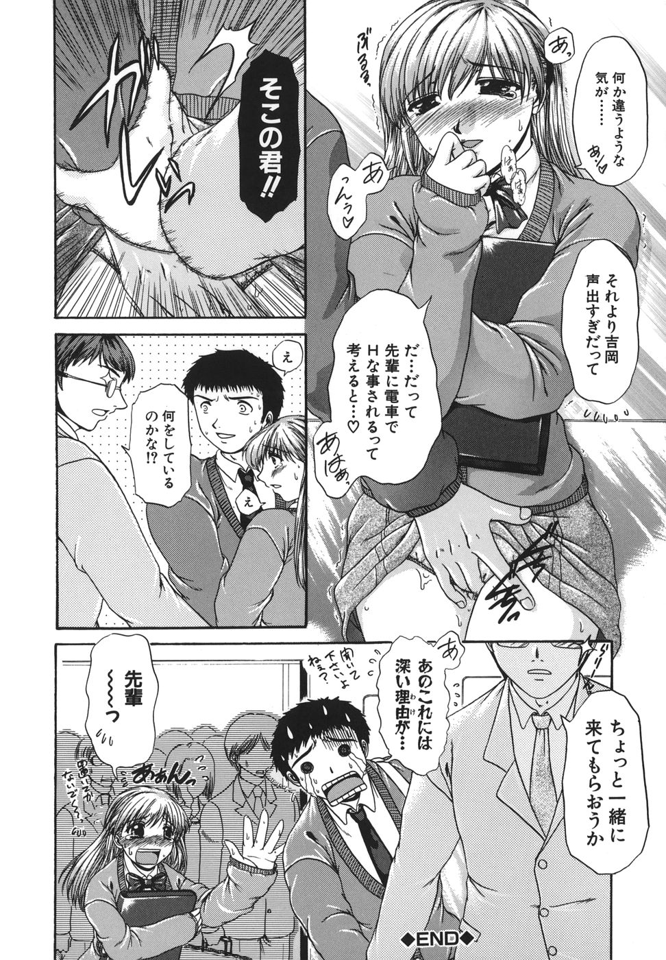 [中☆忍] 劣情指定