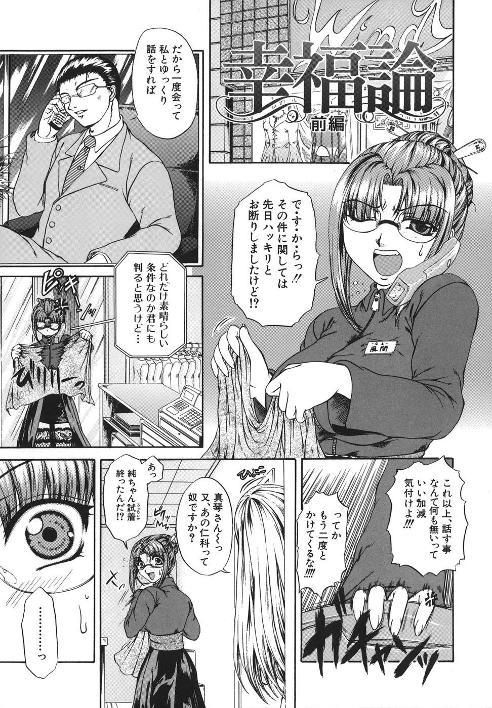 [中☆忍] 劣情指定