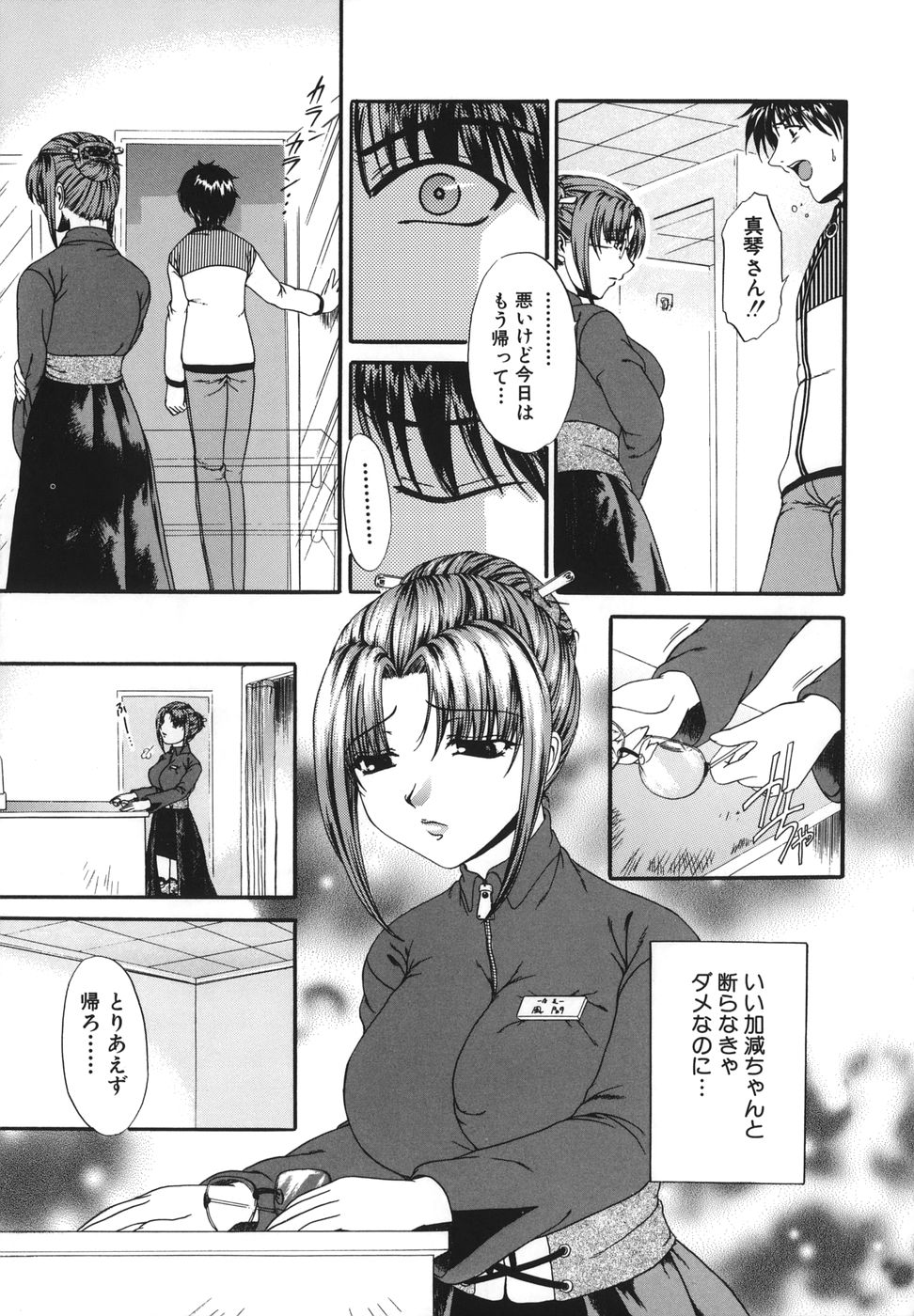 [中☆忍] 劣情指定
