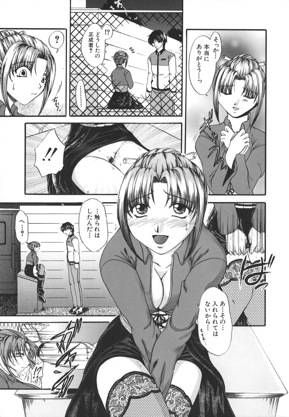 [中☆忍] 劣情指定