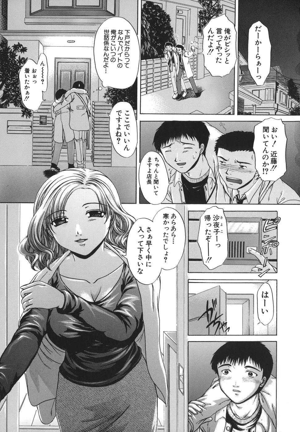 [中☆忍] 劣情指定