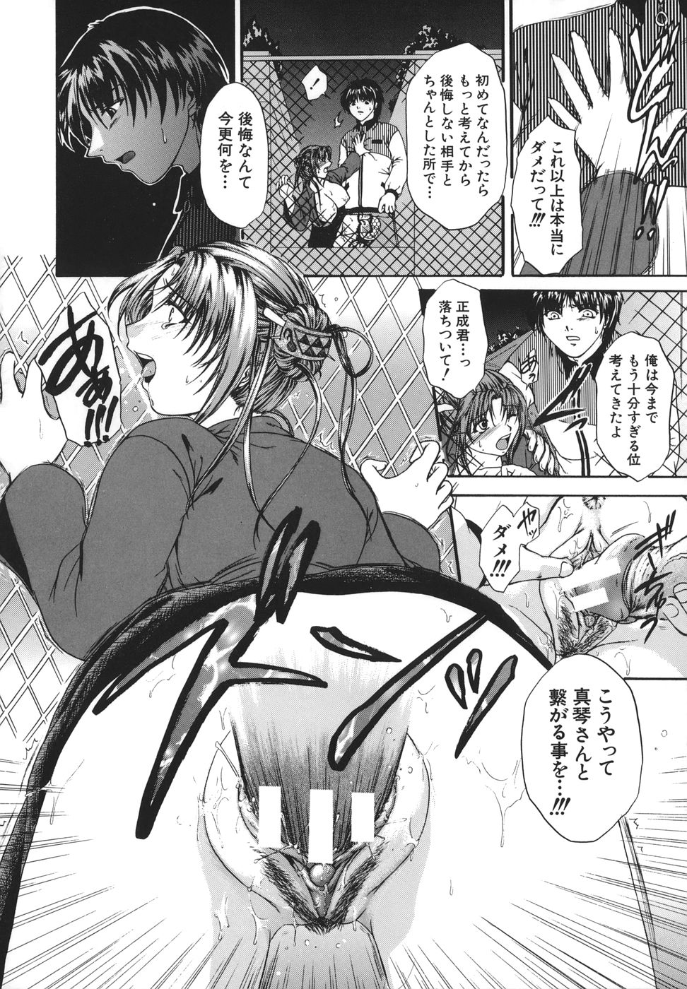 [中☆忍] 劣情指定