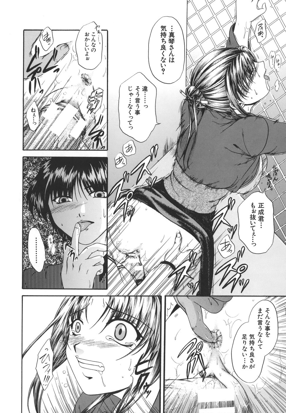 [中☆忍] 劣情指定