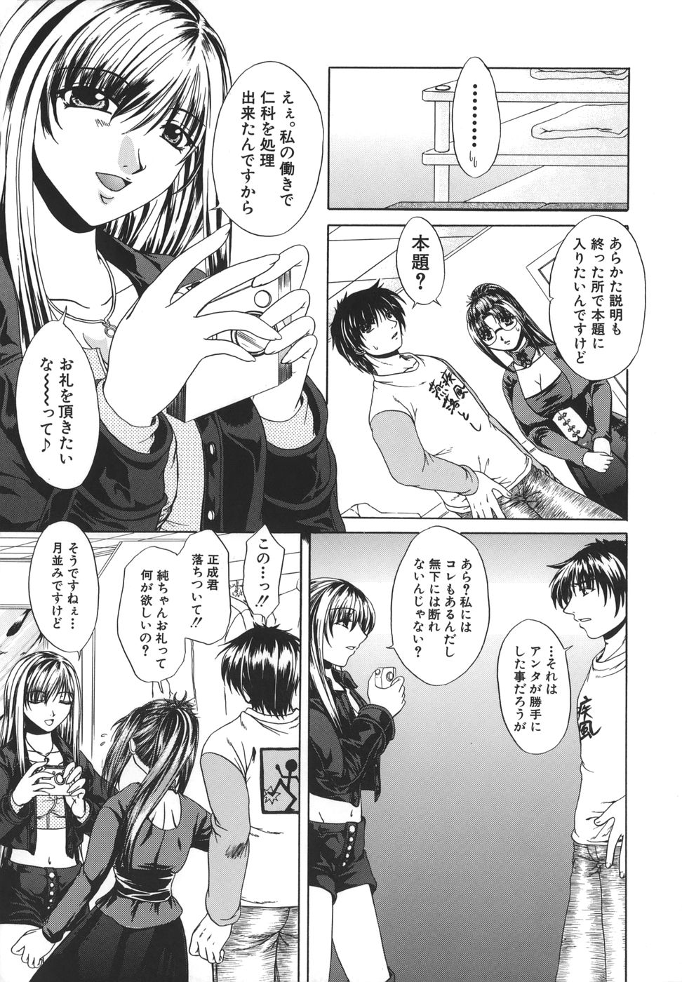 [中☆忍] 劣情指定