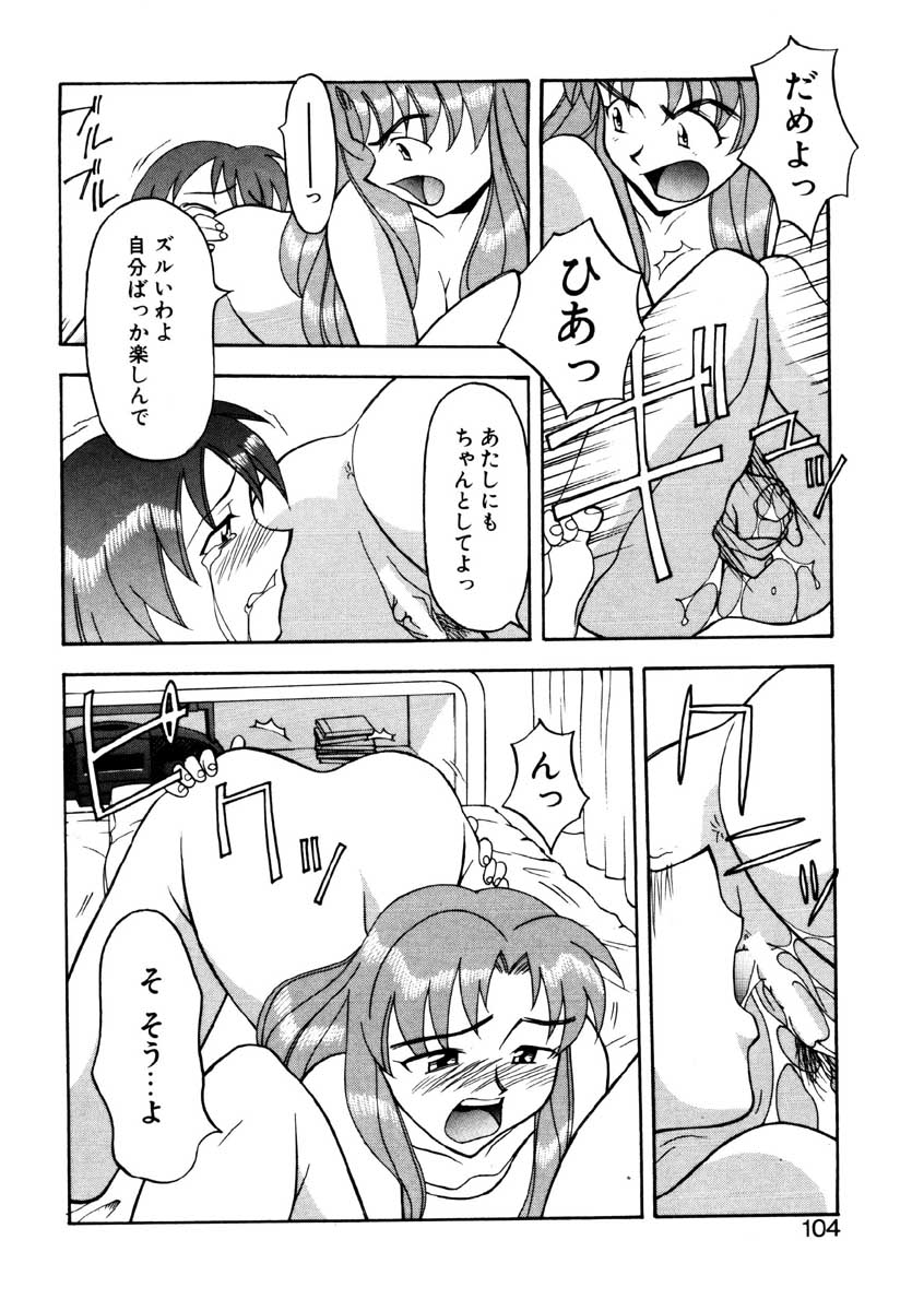 【矢凪まさし】ぼくとかのじょうのひみつ