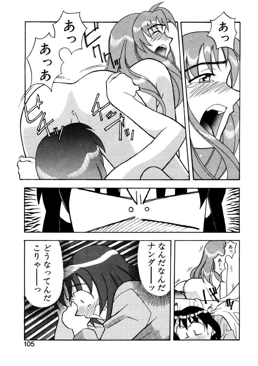 【矢凪まさし】ぼくとかのじょうのひみつ