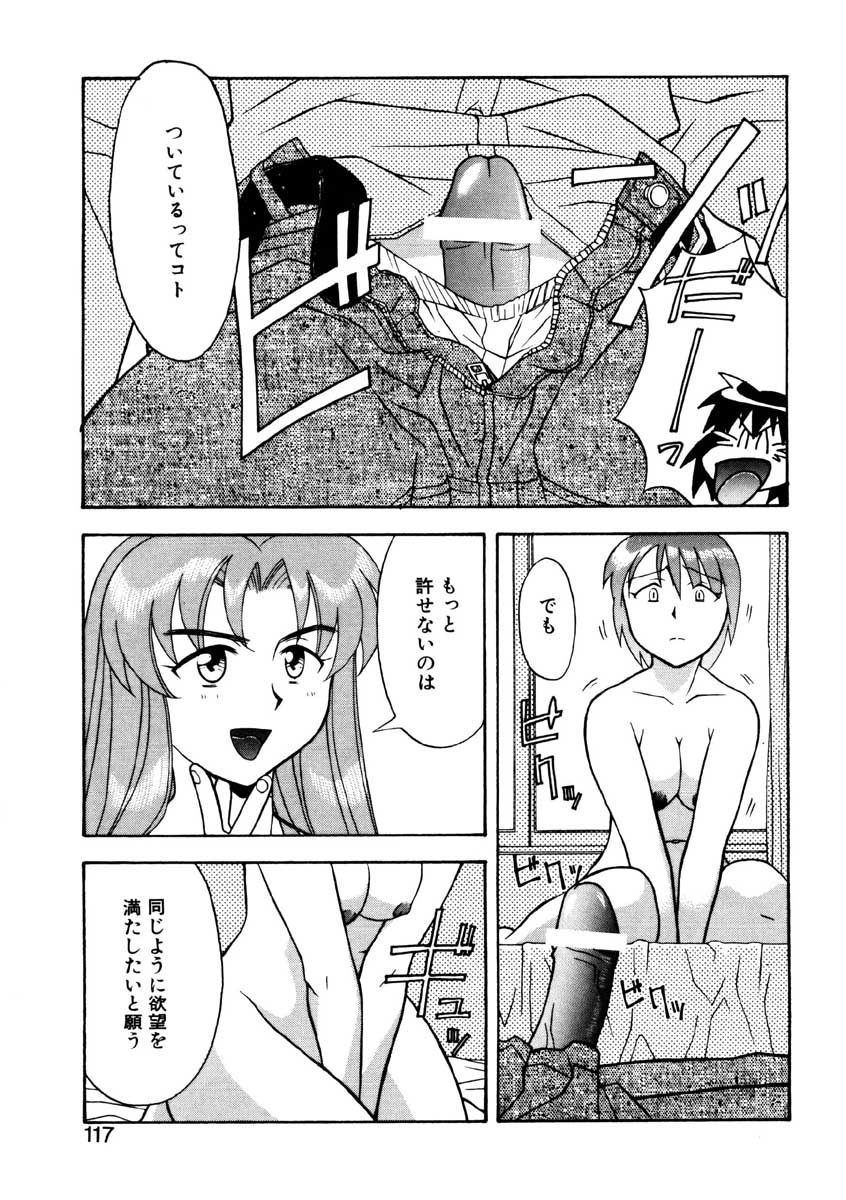 【矢凪まさし】ぼくとかのじょうのひみつ