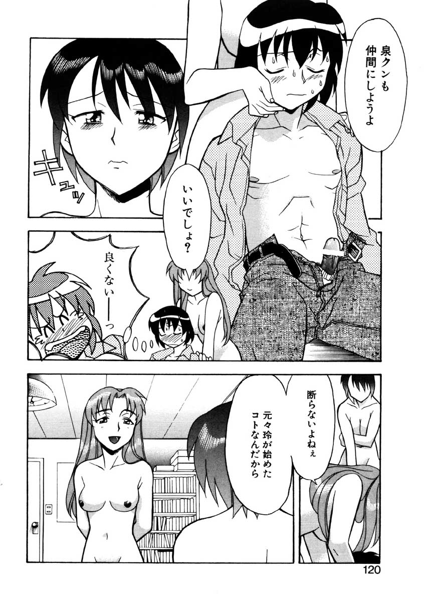 【矢凪まさし】ぼくとかのじょうのひみつ