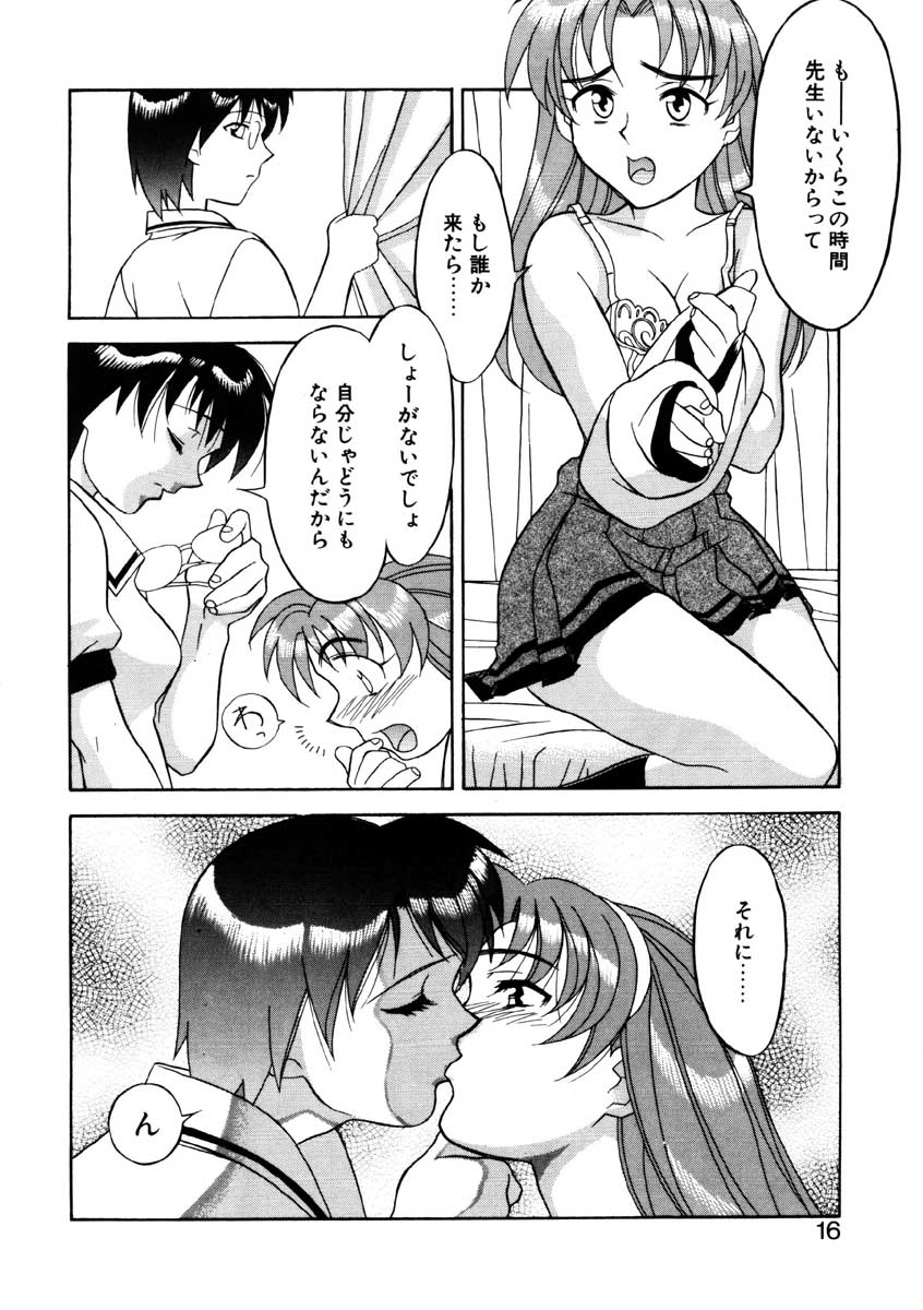 【矢凪まさし】ぼくとかのじょうのひみつ