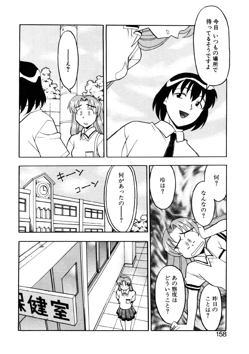 【矢凪まさし】ぼくとかのじょうのひみつ