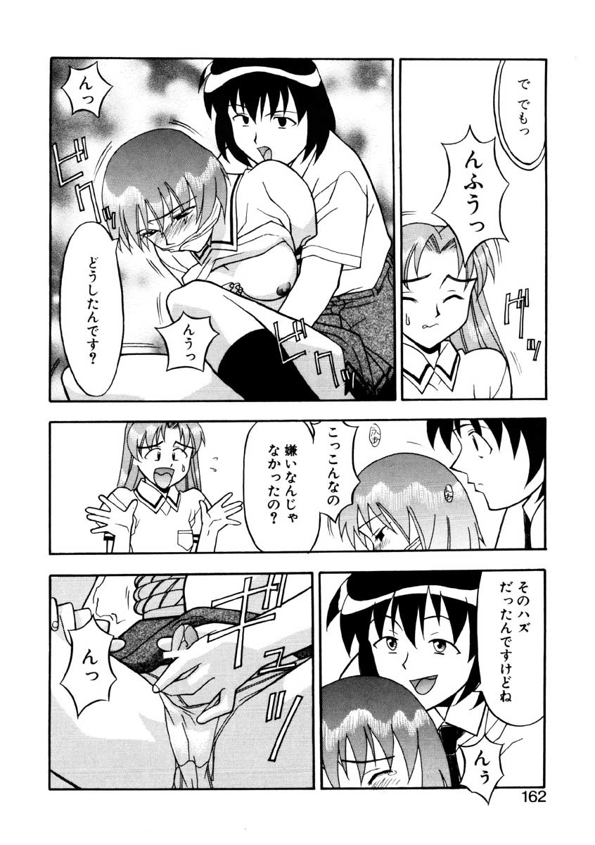 【矢凪まさし】ぼくとかのじょうのひみつ