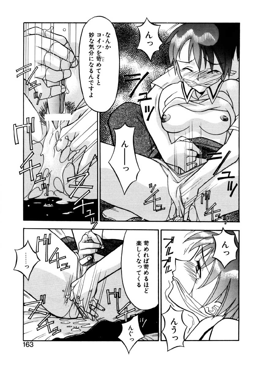 【矢凪まさし】ぼくとかのじょうのひみつ