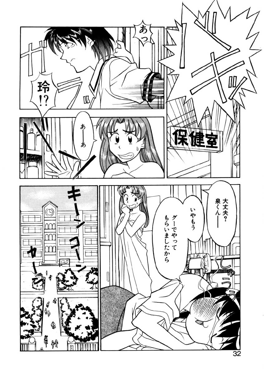 【矢凪まさし】ぼくとかのじょうのひみつ