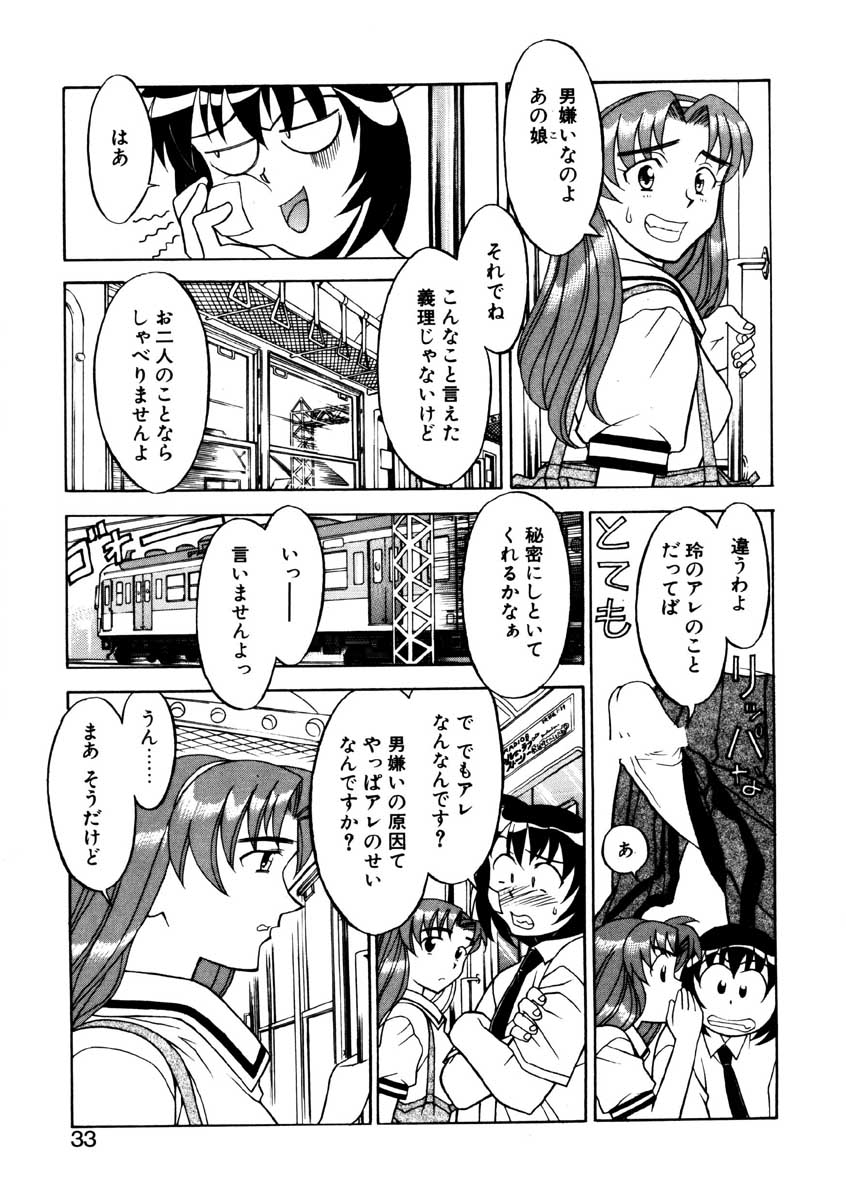【矢凪まさし】ぼくとかのじょうのひみつ