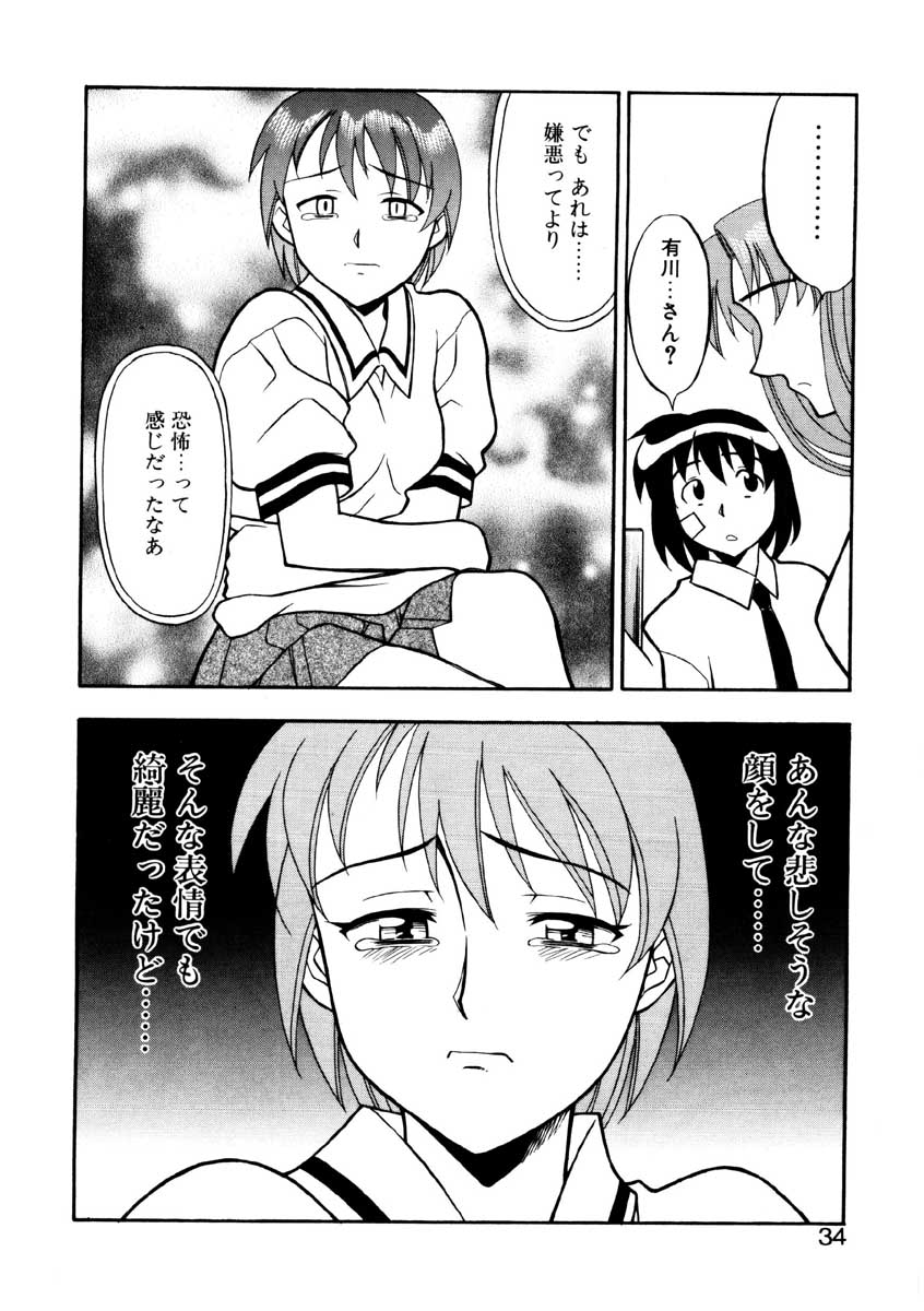 【矢凪まさし】ぼくとかのじょうのひみつ