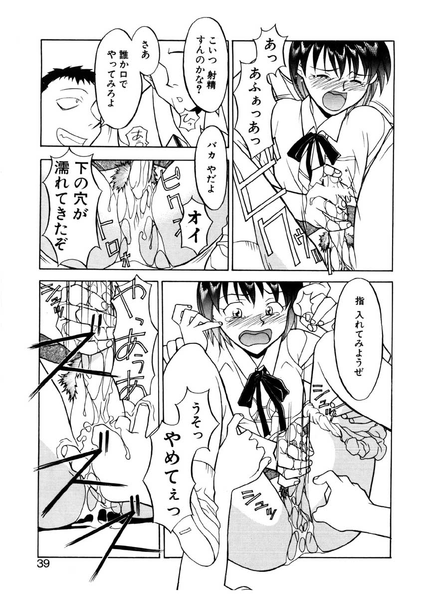 【矢凪まさし】ぼくとかのじょうのひみつ