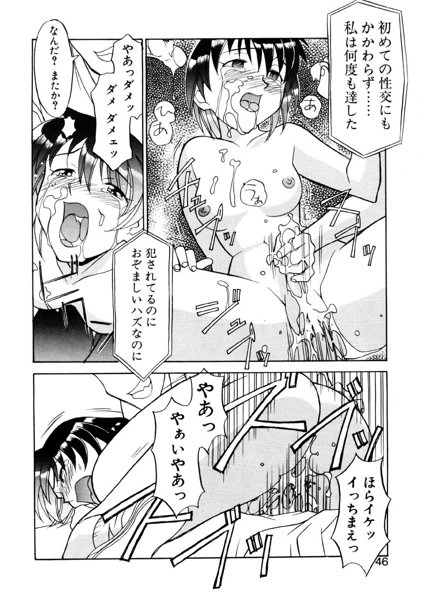 【矢凪まさし】ぼくとかのじょうのひみつ