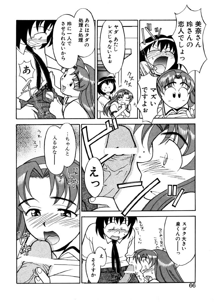 【矢凪まさし】ぼくとかのじょうのひみつ