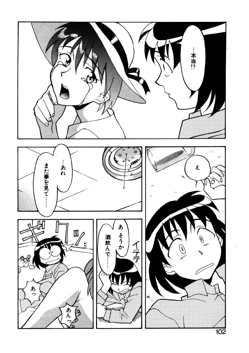 【矢凪まさし】ぼくとかのじょうのひみつ