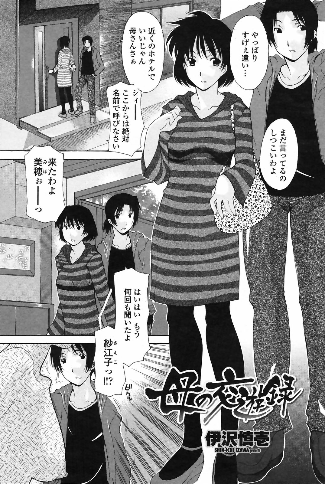 COMIC ペンギンクラブ山賊版 2009年3月号