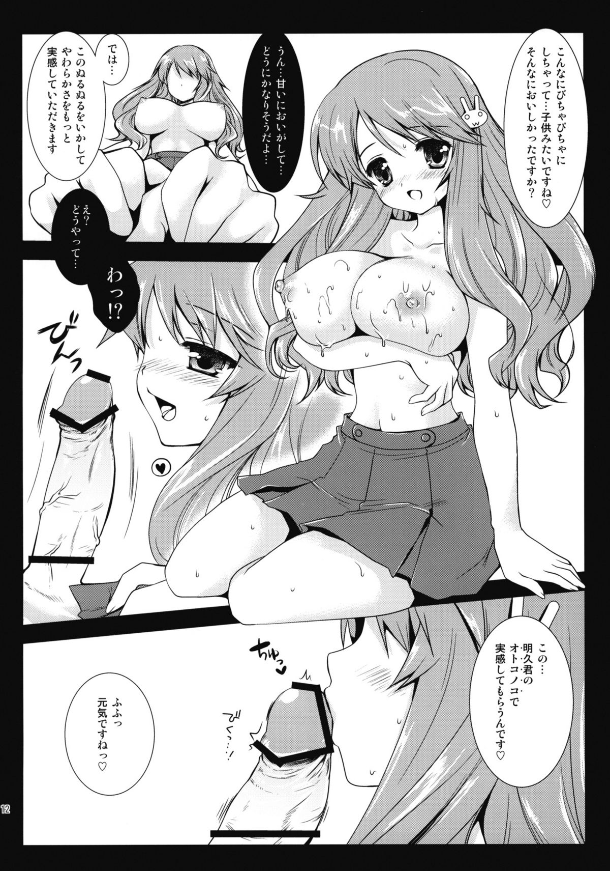 [黒澤pict (黒澤清崇)] 姫路さんとテスト勉強 (バカとテストと召喚獣)